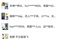 吃瓜爆料资源qq群号,吃瓜爆料资源QQ群号背后的神秘世界