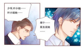 霸道总裁恋爱漫画,一场漫画中的浪漫爱情之旅